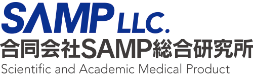 合同会社SAMP総合研究所